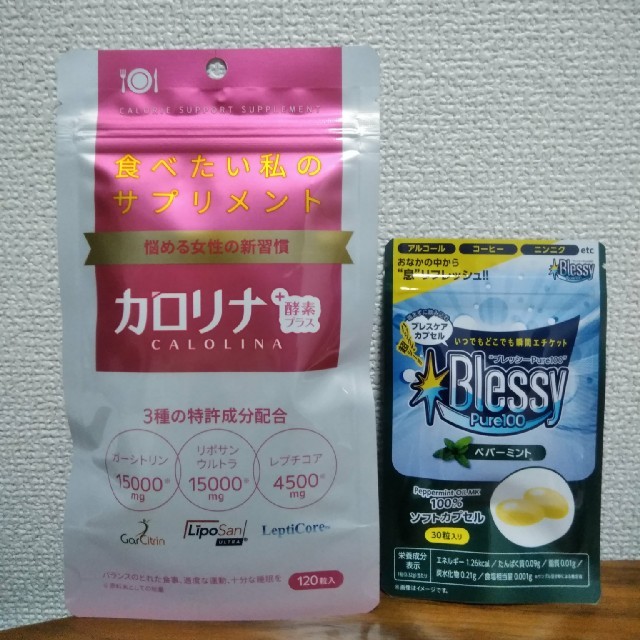 カロリナ酵素　1袋　ブレスケアカプセル30粒付き コスメ/美容のダイエット(ダイエット食品)の商品写真