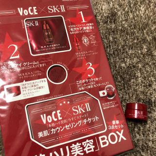 エスケーツー(SK-II)のＳＫ-Ⅱ・アイクリーム・美容液(アイケア/アイクリーム)