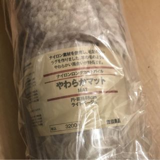 ムジルシリョウヒン(MUJI (無印良品))の無印良品 やわらかマット(ラグ)