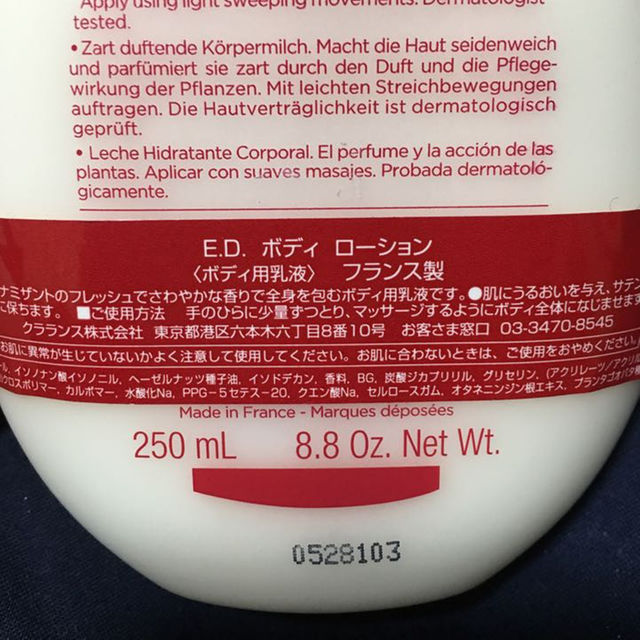 CLARINS(クラランス)のクラランス ボディ用乳液 コスメ/美容のボディケア(ボディローション/ミルク)の商品写真