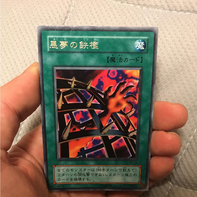 遊戯王 遊戯王 悪夢の鉄檻 エラーカードの通販 By ぬわんこ S Shop ユウギオウならラクマ