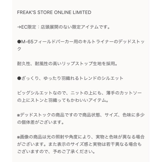 FREAK'S STORE(フリークスストア)のフリークスストア キルトライナー レディースのジャケット/アウター(その他)の商品写真