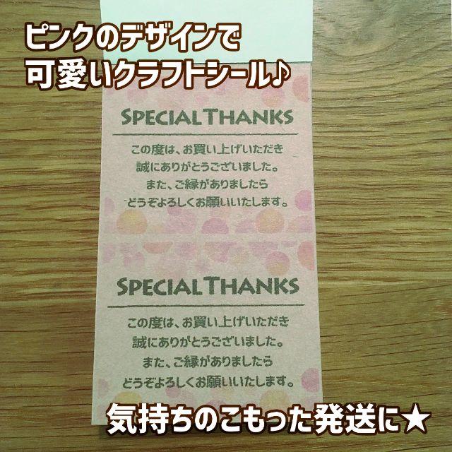 メモ帳風ピンクベース★Special Thanksクラフトシール★ ハンドメイドの文具/ステーショナリー(しおり/ステッカー)の商品写真