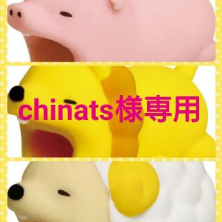 chinatsu様専用 ケーブルバイト ブタ&ライオン&ヒツジ(その他)