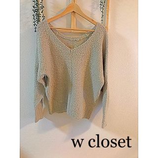 ダブルクローゼット(w closet)の☆w closet☆アルパカ混Vネックブークレニット(ニット/セーター)