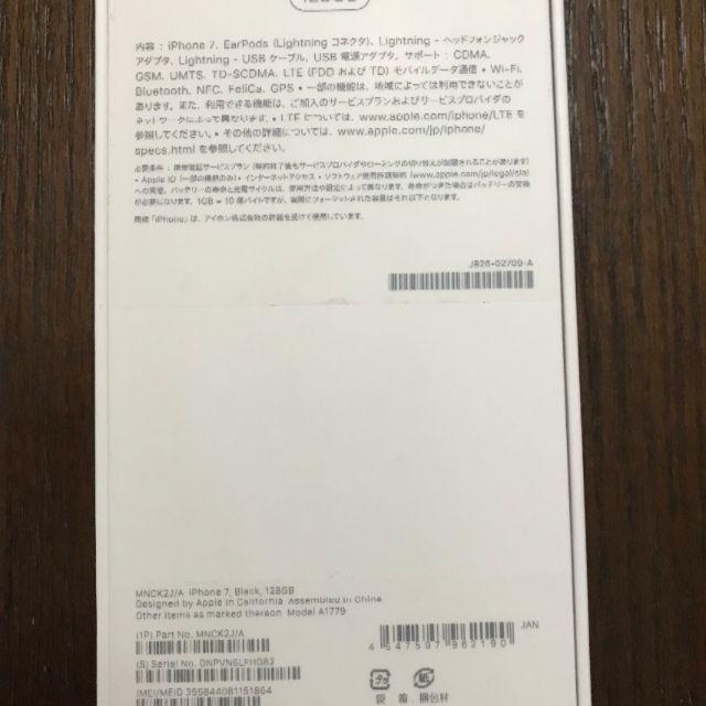 SIMフリー　au　iphone7 128GB マットブラック