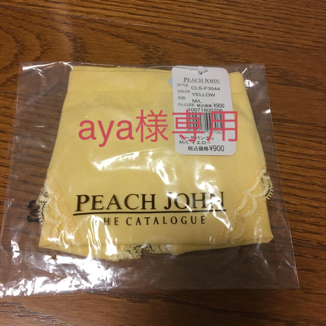 PEACH JOHN(ピーチジョン)のピーチジョン ワークパンティ レディースの下着/アンダーウェア(ショーツ)の商品写真