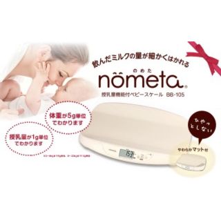 タニタ(TANITA)のベビースケール タニタ nometa (ベビースケール)