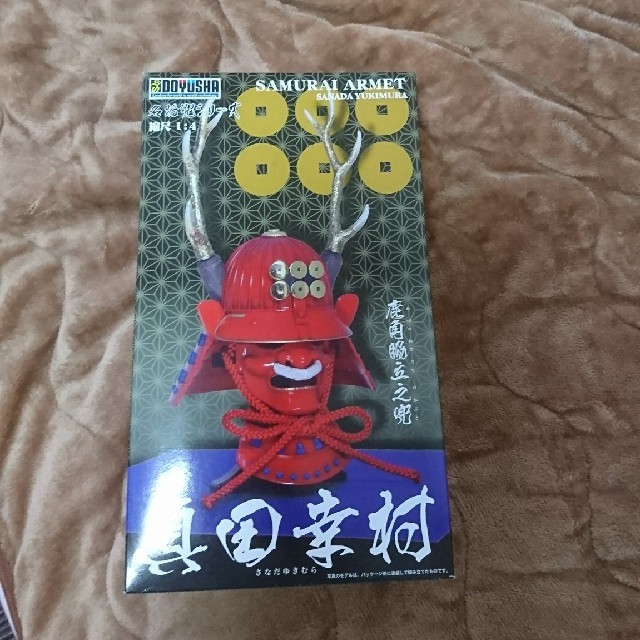 名将兜シリーズ  真田幸村（童友社製） エンタメ/ホビーのおもちゃ/ぬいぐるみ(プラモデル)の商品写真