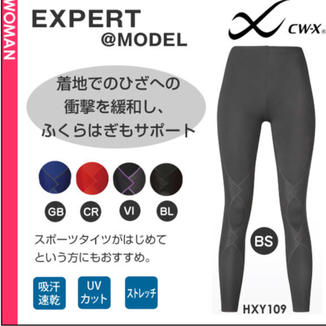 Wacoal - CW-X エキスパートモデル レディース HXY109 ロング LLPの