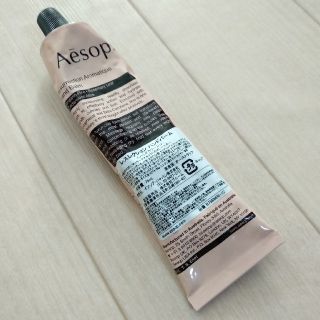 イソップ(Aesop)のAēsop レスレクション ハンドバーム 75ml(ハンドクリーム)