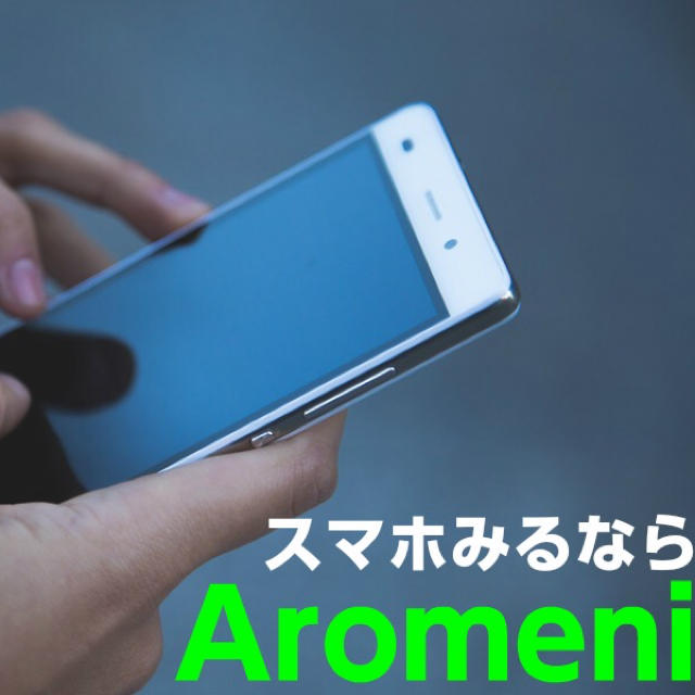 aromeni コスメ/美容のダイエット(ダイエット食品)の商品写真