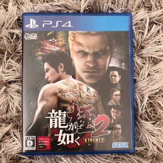 プレイステーション4(PlayStation4)の【超美品】【PS4】龍が如く極 2(家庭用ゲームソフト)