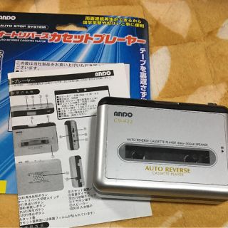 ANDO オートリバース  カセットプレーヤー C9-422(ポータブルプレーヤー)