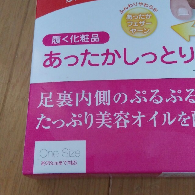 Dr.Ci Labo(ドクターシーラボ)のあったかしっとりケアソックス　新品未開封 コスメ/美容のボディケア(フットケア)の商品写真