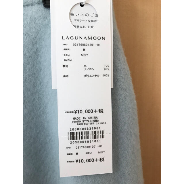 LagunaMoon(ラグナムーン)のウールスカート レディースのスカート(ひざ丈スカート)の商品写真