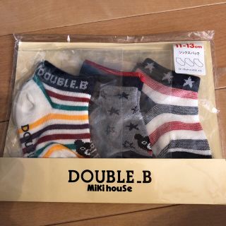 ダブルビー(DOUBLE.B)の新品ミキハウスダブルビーソックス(靴下/タイツ)