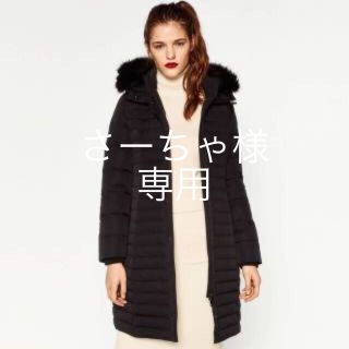 ザラ(ZARA)のさーちゃ様専用★ZARA ザラ★ダウンコート(ダウンコート)