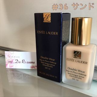 エスティローダー(Estee Lauder)の■ask様 専用■ ダブルウェア #36 & ディオール マスカラ下地(ファンデーション)