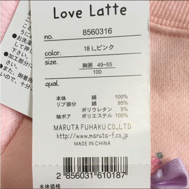 新品未使用 女の子 トレーナー 100 キッズ/ベビー/マタニティのキッズ服女の子用(90cm~)(Tシャツ/カットソー)の商品写真