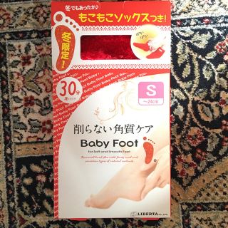 リベルタ(LIBERTA)のbaby foot 削らない角質ケア LIBERTA (フットケア)