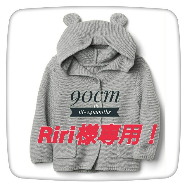 babyGAP(ベビーギャップ)のRiri様専用❗babyGAP くま耳 フード ニット パーカー カーディガン キッズ/ベビー/マタニティのキッズ服男の子用(90cm~)(カーディガン)の商品写真