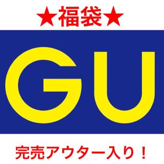 ジーユー(GU)の【中条あやみちゃん着用♡】GU / オリジナル福袋(ニット/セーター)