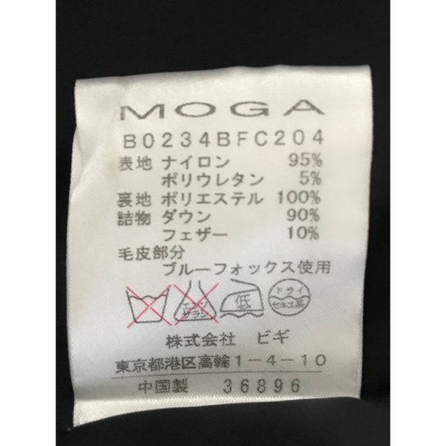 MOGA(モガ)のyuki様 専用MOGA ダウンコートモガ  リモンタストレッチコート レディースのジャケット/アウター(ダウンコート)の商品写真