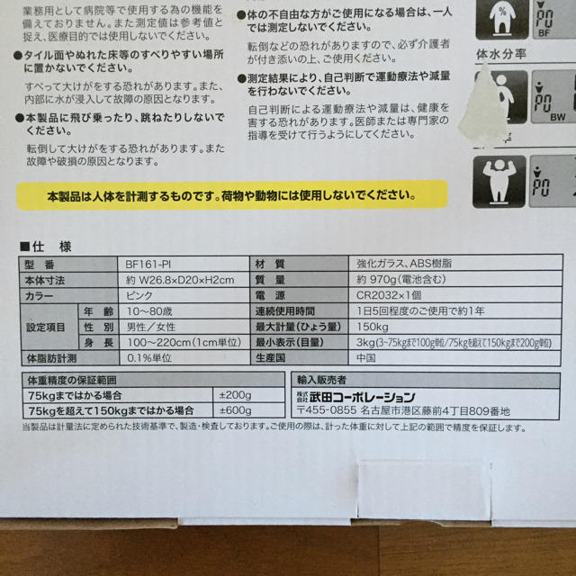 コンパクト体重組成計 スマホ/家電/カメラの美容/健康(体重計/体脂肪計)の商品写真