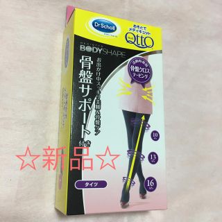 メディキュット(MediQttO)の☆新品☆おそとでメディキュット ブラック タイツ Ｌ(タイツ/ストッキング)