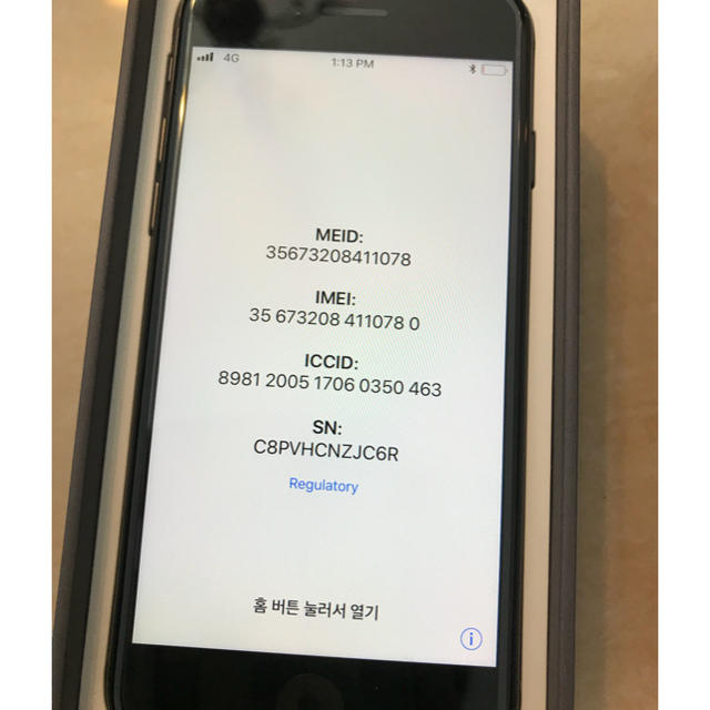 iPhone8 256GB スペースグレー 未使用品