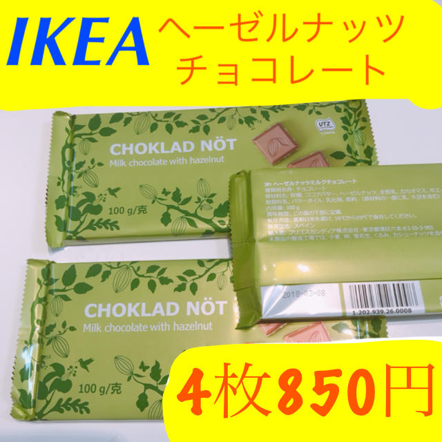 IKEA(イケア)のカカオ70％ チョコレート/IKEA 食品/飲料/酒の食品(菓子/デザート)の商品写真