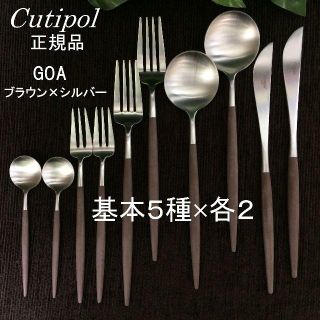 値上げ前の価格です！　10本　GOAブラウン　イッタラ アラビア 食器にも(カトラリー/箸)