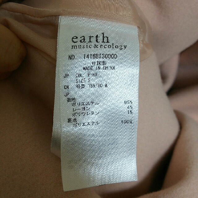 earth music & ecology(アースミュージックアンドエコロジー)のearth music＆ecology Ａラインコート レディースのジャケット/アウター(ピーコート)の商品写真