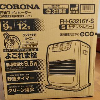 コロナ(コロナ)のCORONA石油ファンヒーター(ファンヒーター)