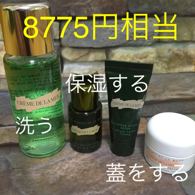 DE LA MER(ドゥラメール)のクレア様専用 ドゥ・ラ・メール デビューセット ➕ オイル コスメ/美容のスキンケア/基礎化粧品(フェイスクリーム)の商品写真