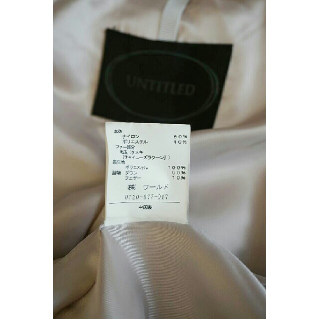 UNTITLED(アンタイトル)のアンタイトル ファー付き美ラインダウンコート 定番 レディースのジャケット/アウター(ダウンコート)の商品写真
