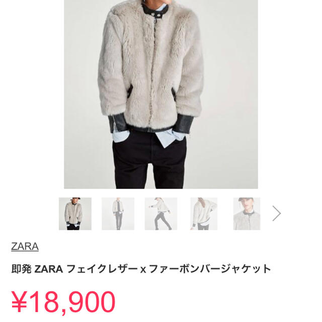 ZARA(ザラ)のZARA フェイクファーコート レディースのジャケット/アウター(毛皮/ファーコート)の商品写真