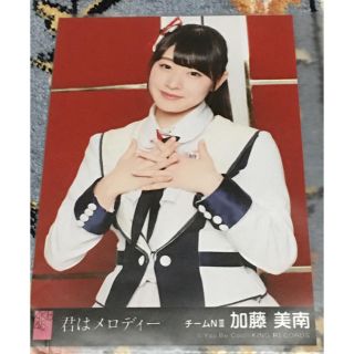 エヌジーティーフォーティーエイト(NGT48)のAKB48 「君はメロディー」 劇場盤 生写真 NGT48 加藤美南(アイドルグッズ)