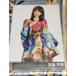 エイチケーティーフォーティーエイト(HKT48)のAKB48 「君はメロディー」 劇場盤 生写真 HKT48 宮脇咲良(アイドルグッズ)