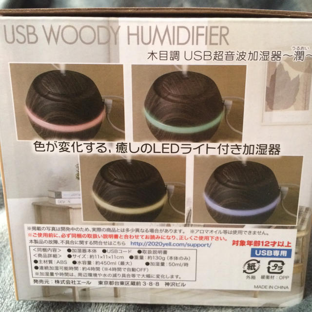 【即購入◎】 木目調 USB 超音波式 加湿器 スマホ/家電/カメラの生活家電(加湿器/除湿機)の商品写真