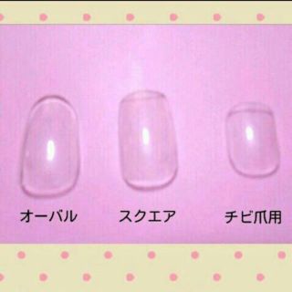 専用ページ コスメ/美容のネイル(つけ爪/ネイルチップ)の商品写真