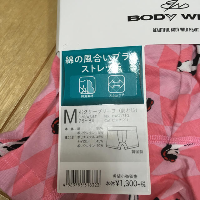 GUNZE(グンゼ)のBODY WILDボクサーブリーフ メンズのアンダーウェア(ボクサーパンツ)の商品写真