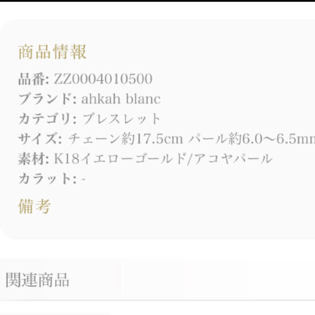 AHKAH - AHKAHアコヤパールブレスレット の通販 by marumaru's shop