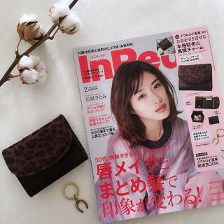 アーバンリサーチ(URBAN RESEARCH)のInRed 2月号付録 (ファッション)