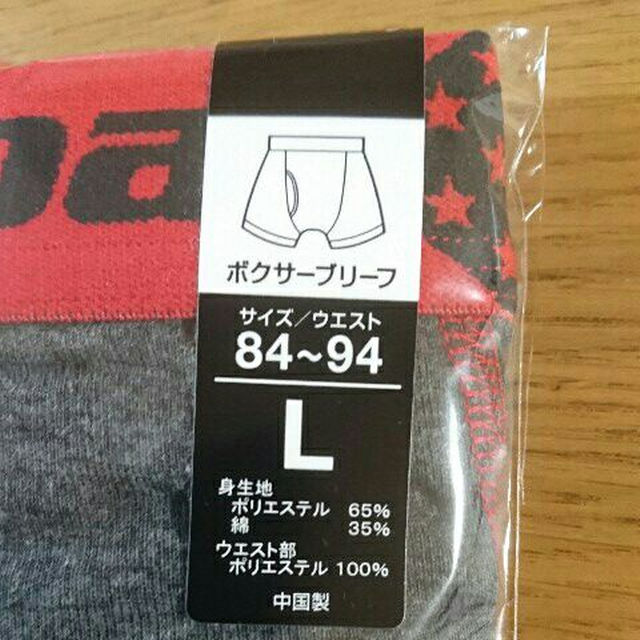 Kaepa(ケイパ)の☆新品☆Kaepa ケイパ☆ボクサーブリーフ　2枚セット☆サイズL☆No.4 メンズのファッション小物(その他)の商品写真