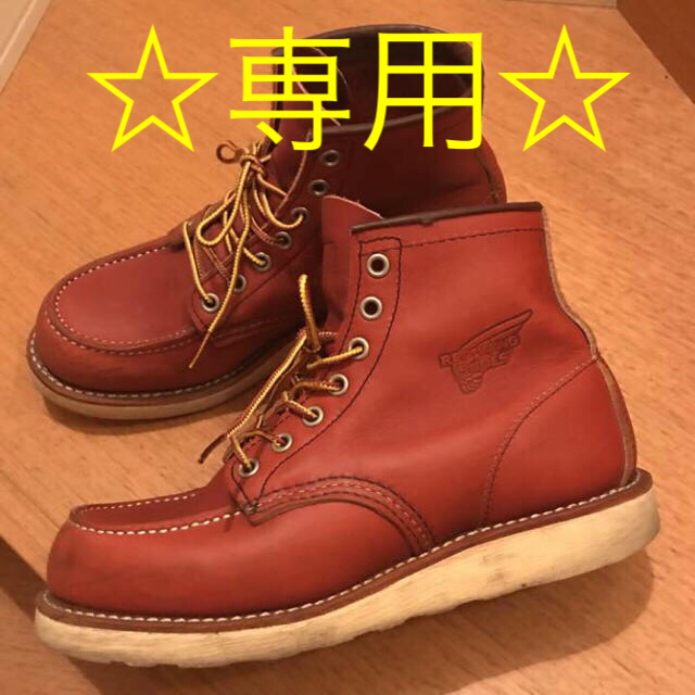 ブーツ専用です！！REDWING  8875   23cm