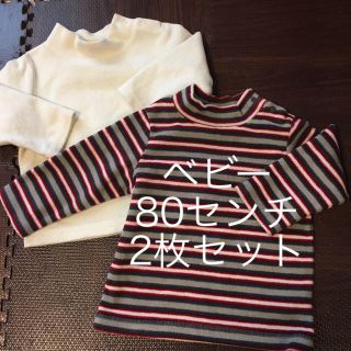 ユニクロ(UNIQLO)の【2枚セット】ベビー 80 ユニクロ フリース ハイネック トップス(シャツ/カットソー)