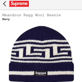 supreme 16AW Meandros Ragg Wool Beanie