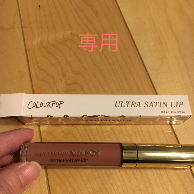 colourpop(カラーポップ)の専用  カラーポップ  サテンリップ コスメ/美容のベースメイク/化粧品(リップグロス)の商品写真